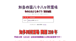 Desktop Screenshot of chita88.jp